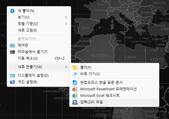 새 텍스트 문서 생성전.png