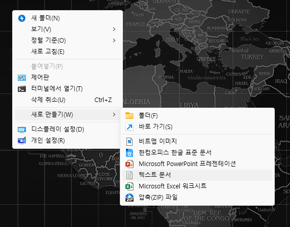 새 텍스트 문서 생성후.png